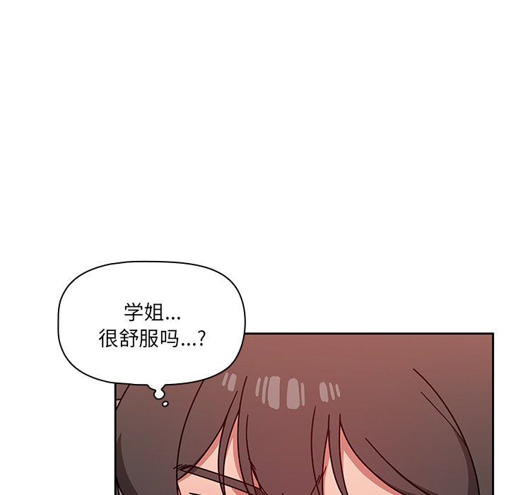 《调教开关》漫画最新章节第12话免费下拉式在线观看章节第【84】张图片