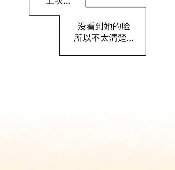 《调教开关》漫画最新章节第12话免费下拉式在线观看章节第【111】张图片