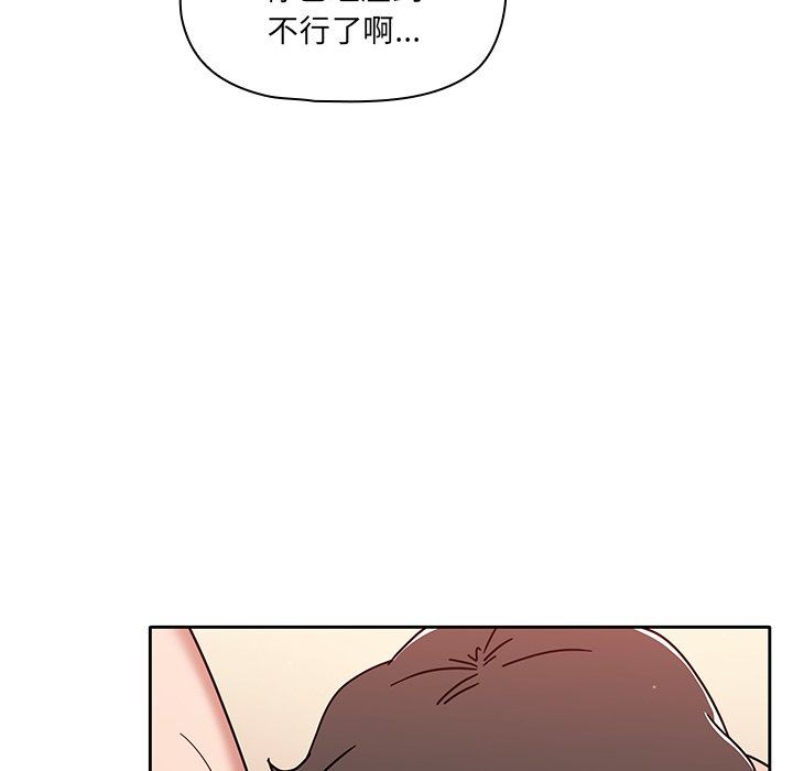 《调教开关》漫画最新章节第12话免费下拉式在线观看章节第【74】张图片