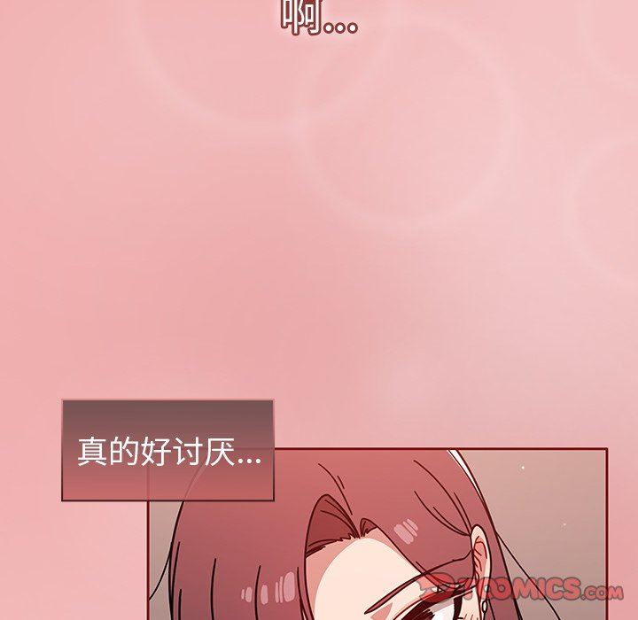 《调教开关》漫画最新章节第12话免费下拉式在线观看章节第【123】张图片