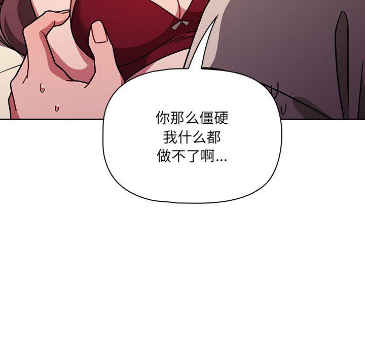 《调教开关》漫画最新章节第12话免费下拉式在线观看章节第【22】张图片