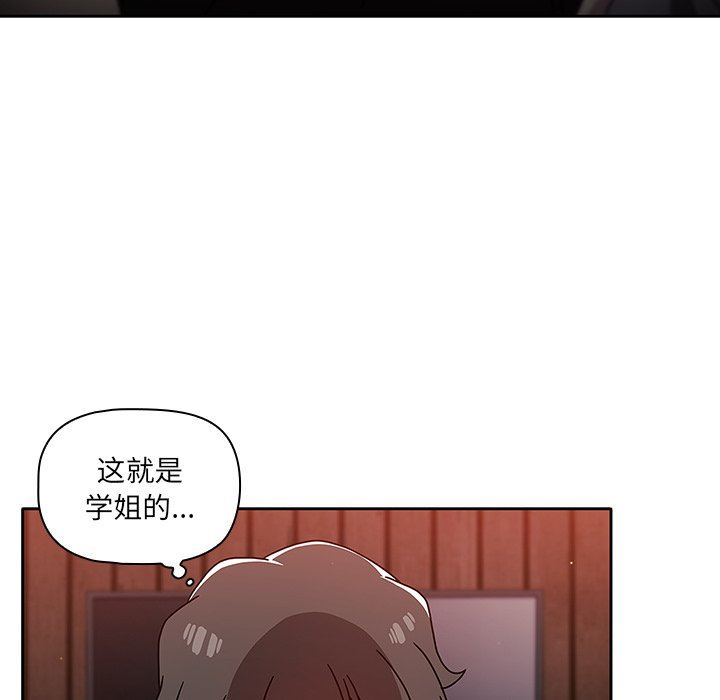 《调教开关》漫画最新章节第12话免费下拉式在线观看章节第【57】张图片