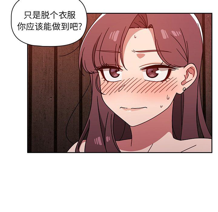 《调教开关》漫画最新章节第12话免费下拉式在线观看章节第【46】张图片