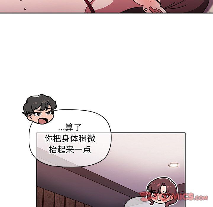 《调教开关》漫画最新章节第12话免费下拉式在线观看章节第【27】张图片