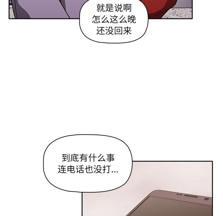 《调教开关》漫画最新章节第12话免费下拉式在线观看章节第【52】张图片