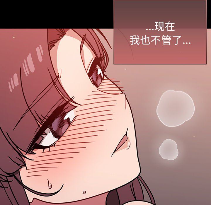 《调教开关》漫画最新章节第12话免费下拉式在线观看章节第【132】张图片