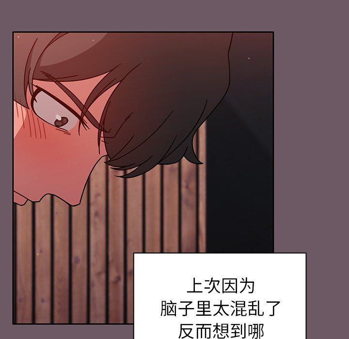 《调教开关》漫画最新章节第12话免费下拉式在线观看章节第【11】张图片