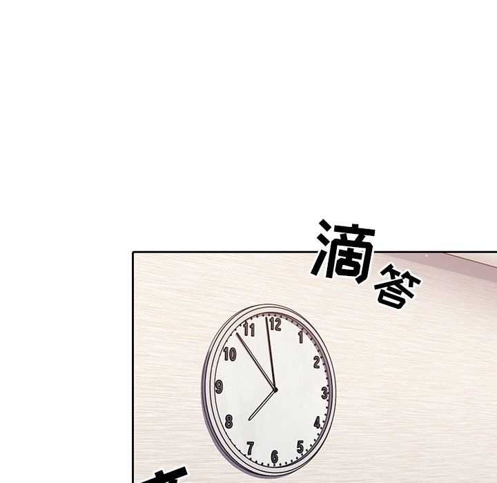 《调教开关》漫画最新章节第12话免费下拉式在线观看章节第【48】张图片