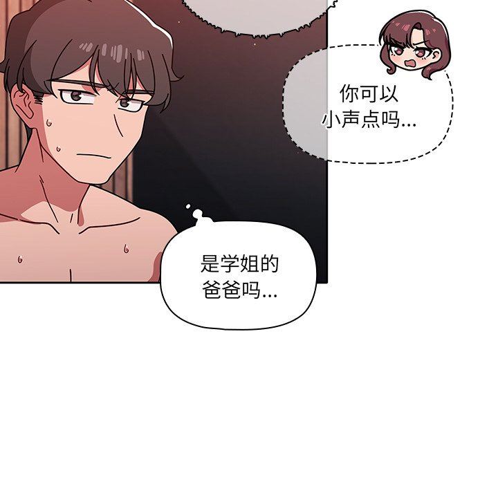 《调教开关》漫画最新章节第13话免费下拉式在线观看章节第【21】张图片