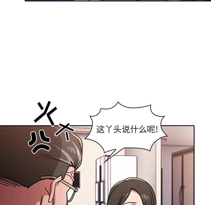 《调教开关》漫画最新章节第13话免费下拉式在线观看章节第【36】张图片