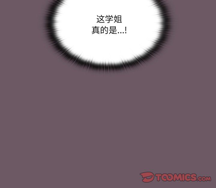 《调教开关》漫画最新章节第13话免费下拉式在线观看章节第【147】张图片