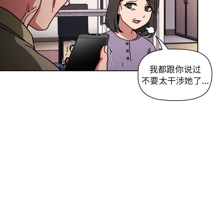 《调教开关》漫画最新章节第13话免费下拉式在线观看章节第【37】张图片