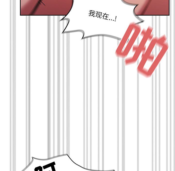 《调教开关》漫画最新章节第13话免费下拉式在线观看章节第【132】张图片