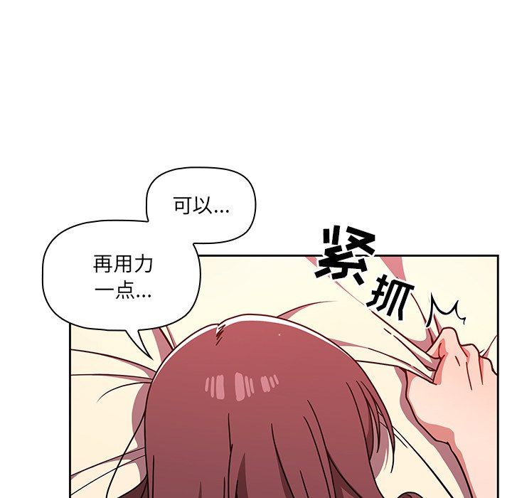 《调教开关》漫画最新章节第13话免费下拉式在线观看章节第【91】张图片