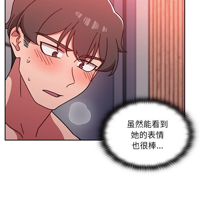 《调教开关》漫画最新章节第13话免费下拉式在线观看章节第【76】张图片