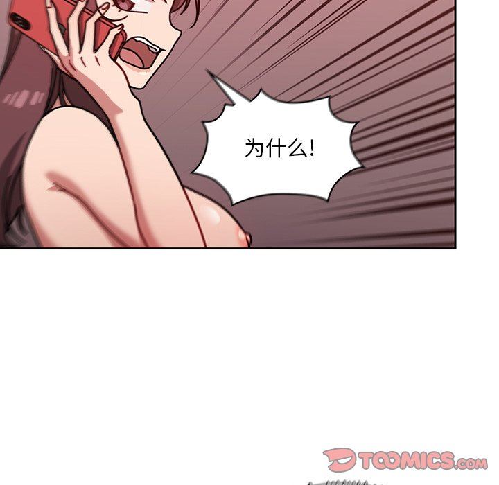 《调教开关》漫画最新章节第13话免费下拉式在线观看章节第【27】张图片