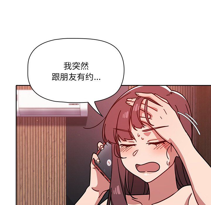 《调教开关》漫画最新章节第13话免费下拉式在线观看章节第【22】张图片