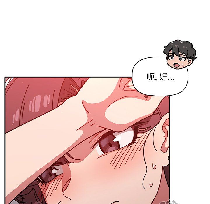 《调教开关》漫画最新章节第13话免费下拉式在线观看章节第【10】张图片