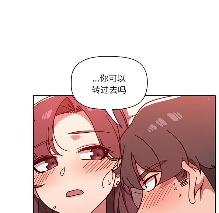 《调教开关》漫画最新章节第13话免费下拉式在线观看章节第【72】张图片