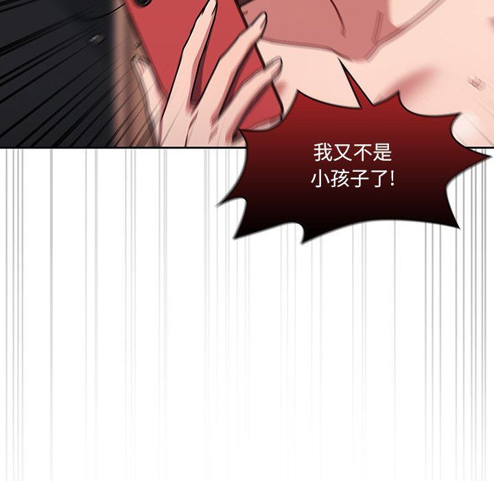 《调教开关》漫画最新章节第13话免费下拉式在线观看章节第【33】张图片