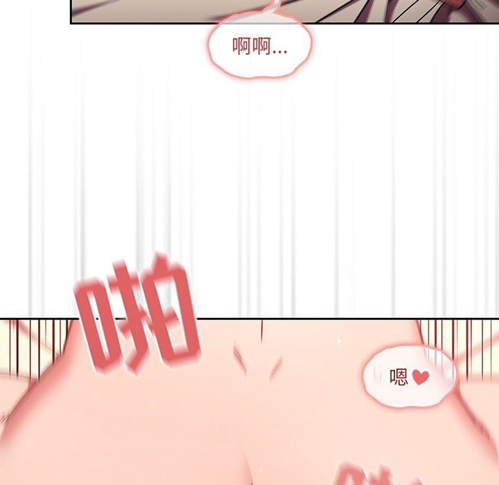 《调教开关》漫画最新章节第13话免费下拉式在线观看章节第【118】张图片