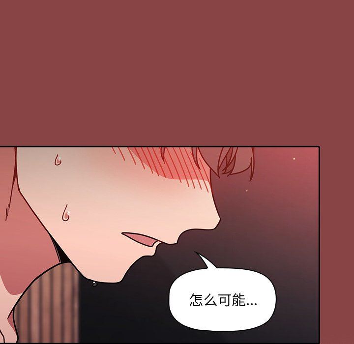 《调教开关》漫画最新章节第13话免费下拉式在线观看章节第【56】张图片