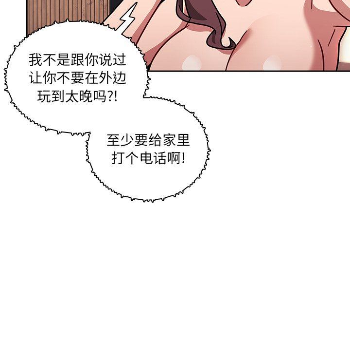 《调教开关》漫画最新章节第13话免费下拉式在线观看章节第【23】张图片