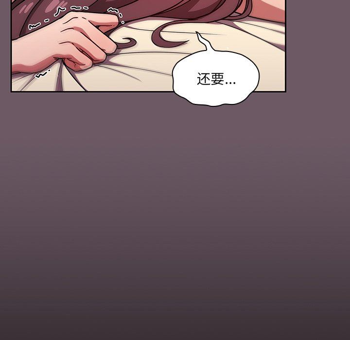 《调教开关》漫画最新章节第13话免费下拉式在线观看章节第【106】张图片