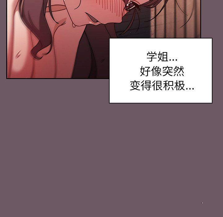 《调教开关》漫画最新章节第13话免费下拉式在线观看章节第【102】张图片