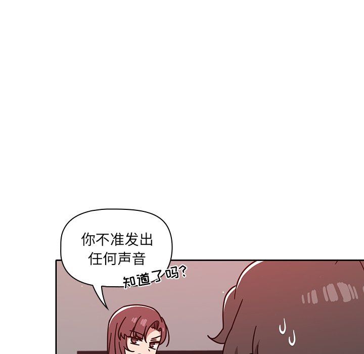 《调教开关》漫画最新章节第13话免费下拉式在线观看章节第【15】张图片