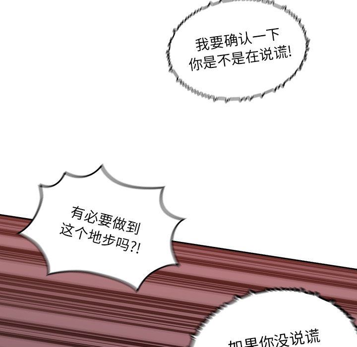 《调教开关》漫画最新章节第13话免费下拉式在线观看章节第【28】张图片