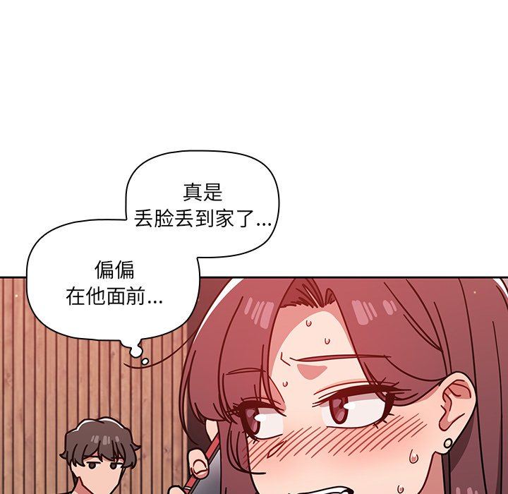 《调教开关》漫画最新章节第13话免费下拉式在线观看章节第【24】张图片