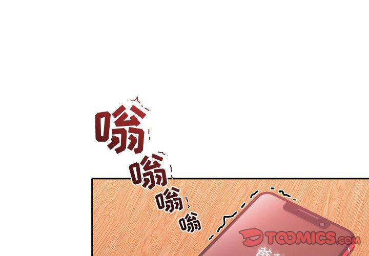 《调教开关》漫画最新章节第13话免费下拉式在线观看章节第【3】张图片