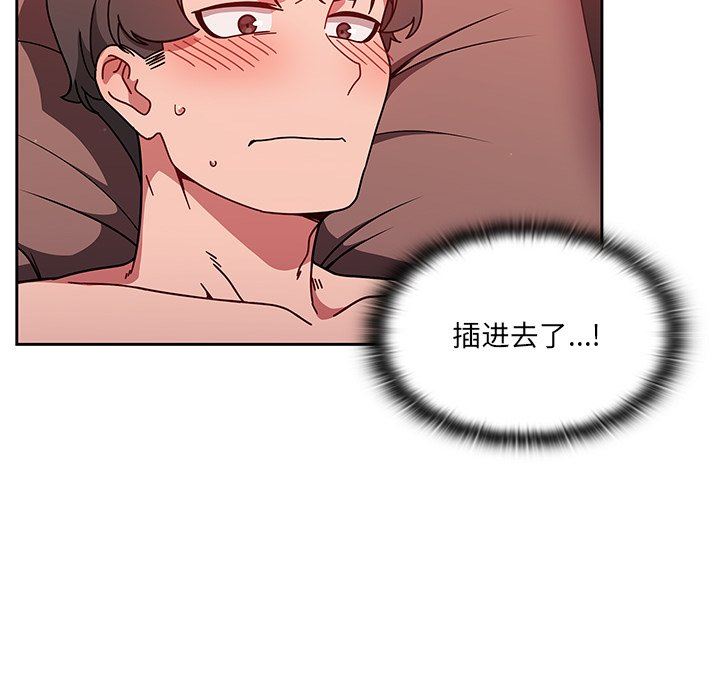 《调教开关》漫画最新章节第14话免费下拉式在线观看章节第【48】张图片