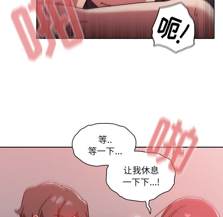 《调教开关》漫画最新章节第14话免费下拉式在线观看章节第【112】张图片