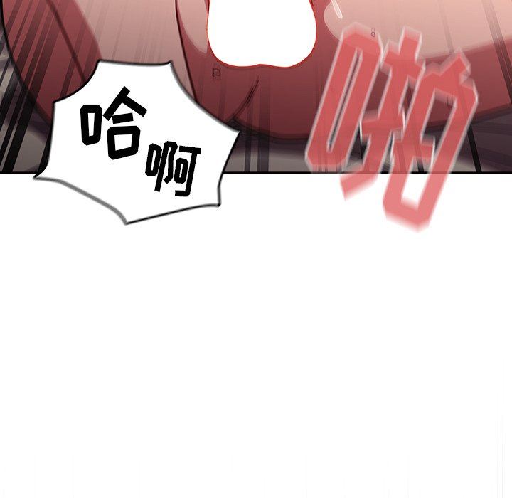 《调教开关》漫画最新章节第14话免费下拉式在线观看章节第【104】张图片