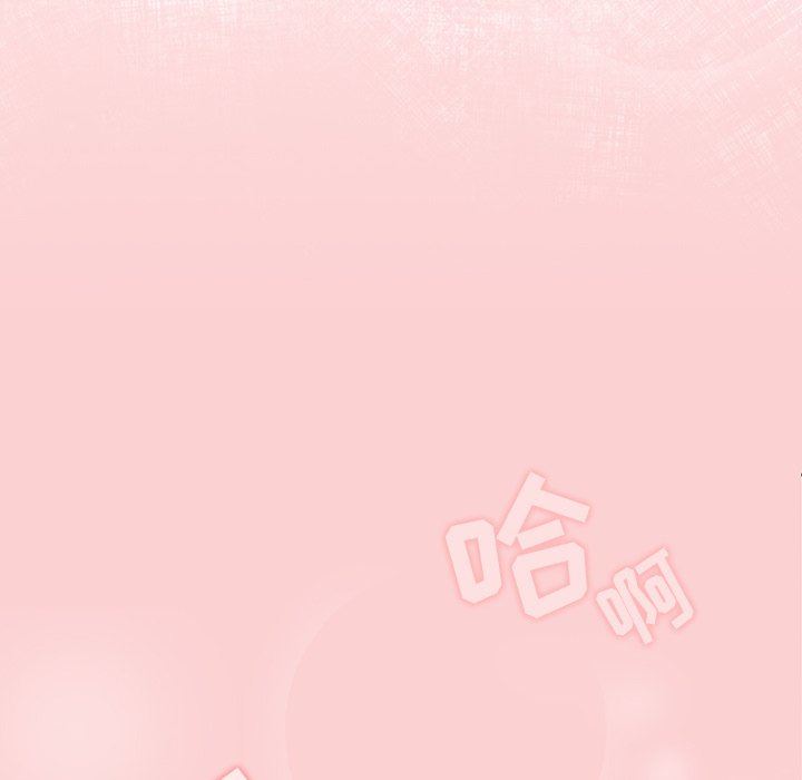 《调教开关》漫画最新章节第14话免费下拉式在线观看章节第【128】张图片