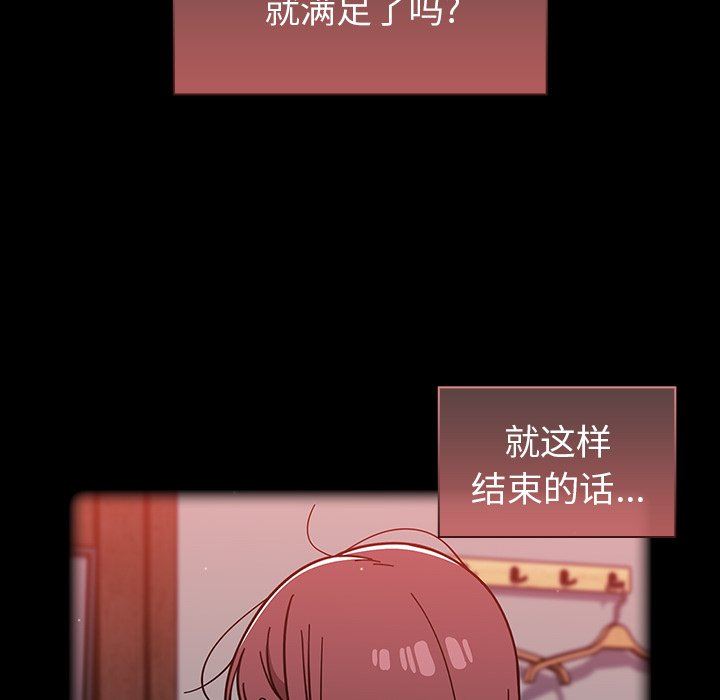 《调教开关》漫画最新章节第14话免费下拉式在线观看章节第【146】张图片