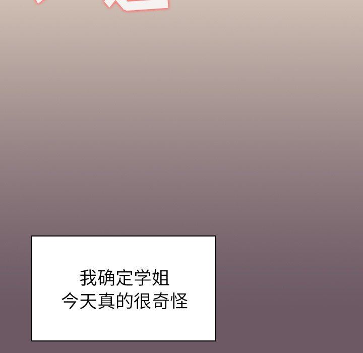 《调教开关》漫画最新章节第14话免费下拉式在线观看章节第【14】张图片