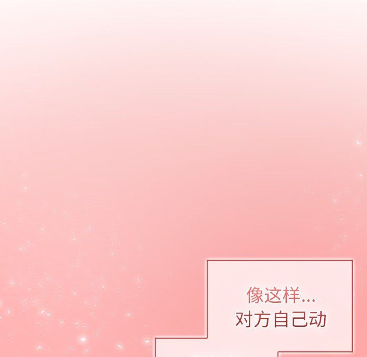 《调教开关》漫画最新章节第14话免费下拉式在线观看章节第【54】张图片