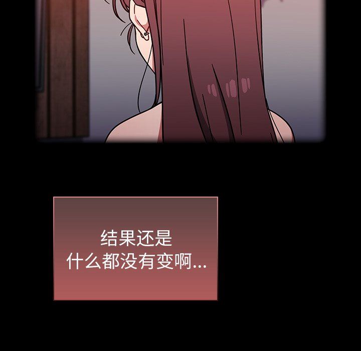 《调教开关》漫画最新章节第14话免费下拉式在线观看章节第【147】张图片