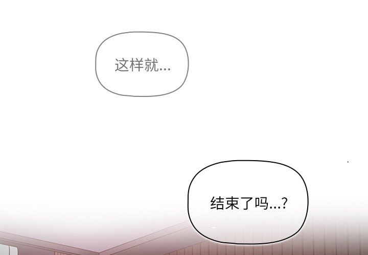 《调教开关》漫画最新章节第14话免费下拉式在线观看章节第【2】张图片