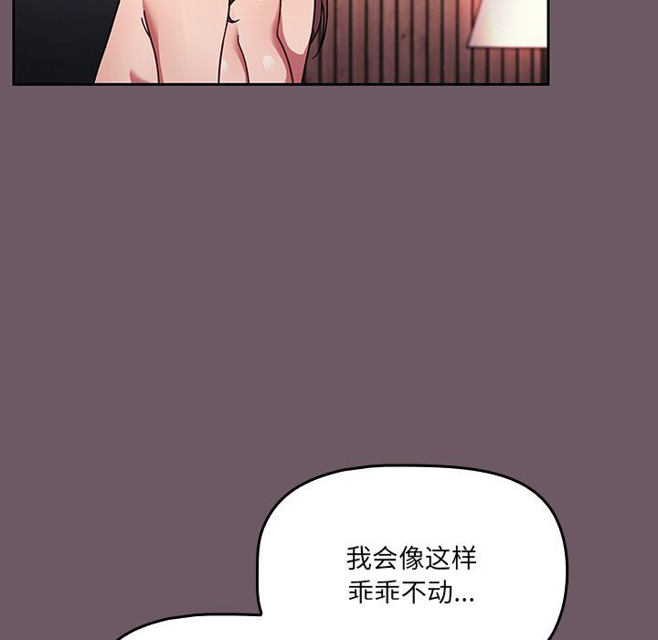 《调教开关》漫画最新章节第14话免费下拉式在线观看章节第【18】张图片