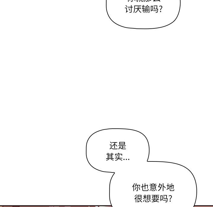 《调教开关》漫画最新章节第14话免费下拉式在线观看章节第【6】张图片