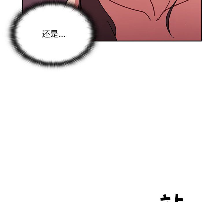 《调教开关》漫画最新章节第14话免费下拉式在线观看章节第【31】张图片