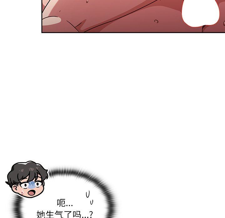 《调教开关》漫画最新章节第14话免费下拉式在线观看章节第【67】张图片