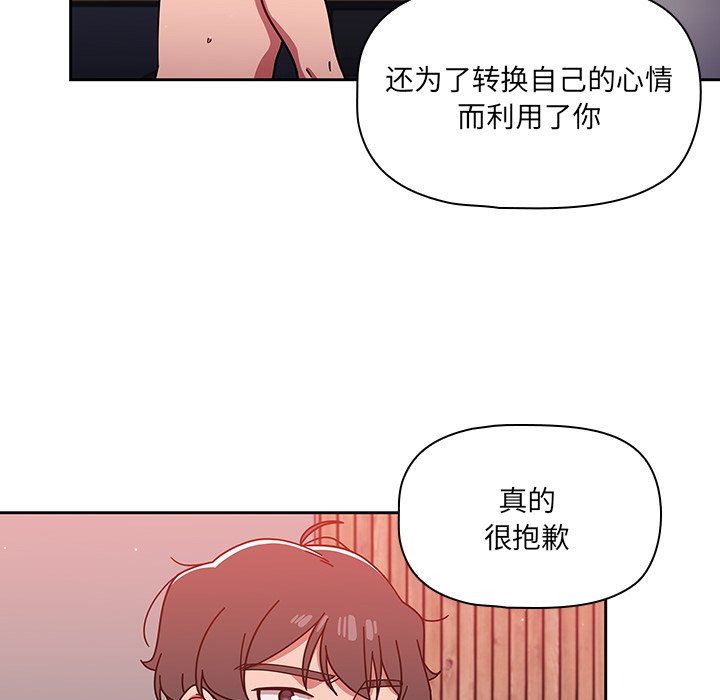 《调教开关》漫画最新章节第14话免费下拉式在线观看章节第【139】张图片