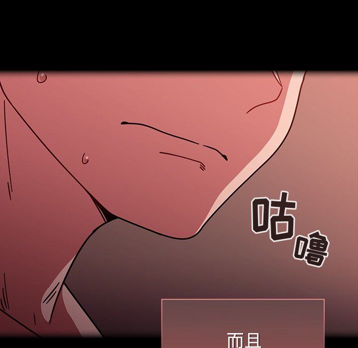 《调教开关》漫画最新章节第14话免费下拉式在线观看章节第【148】张图片