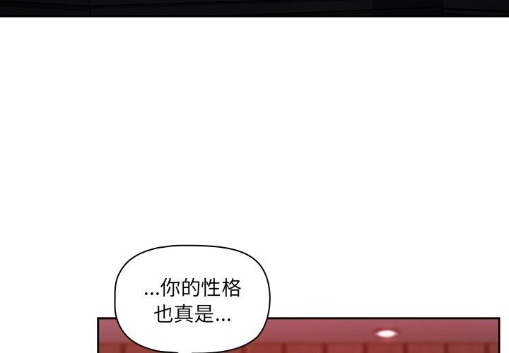 《调教开关》漫画最新章节第14话免费下拉式在线观看章节第【4】张图片