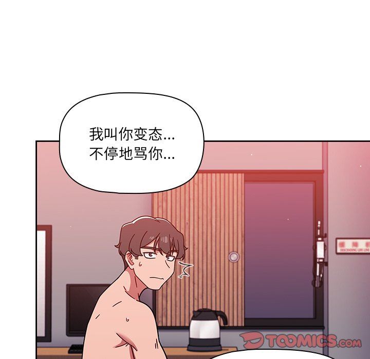 《调教开关》漫画最新章节第14话免费下拉式在线观看章节第【138】张图片